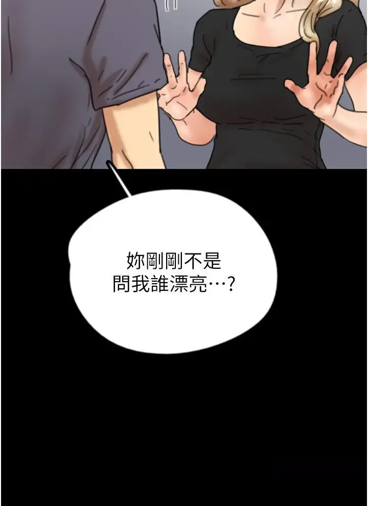 漫画《养父的女儿们》第27话第115张图