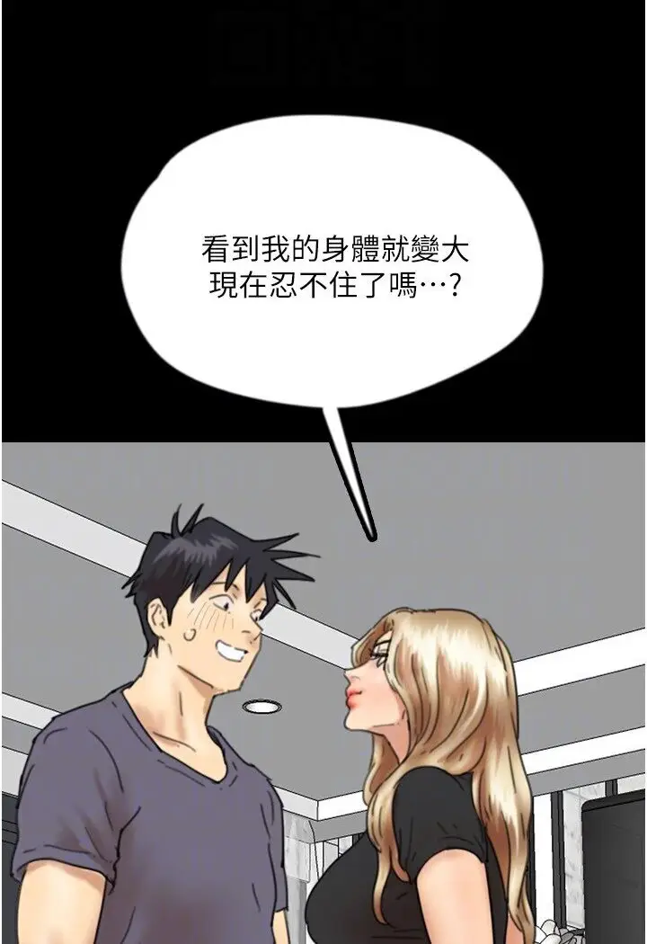 漫画《养父的女儿们》第27话第118张图