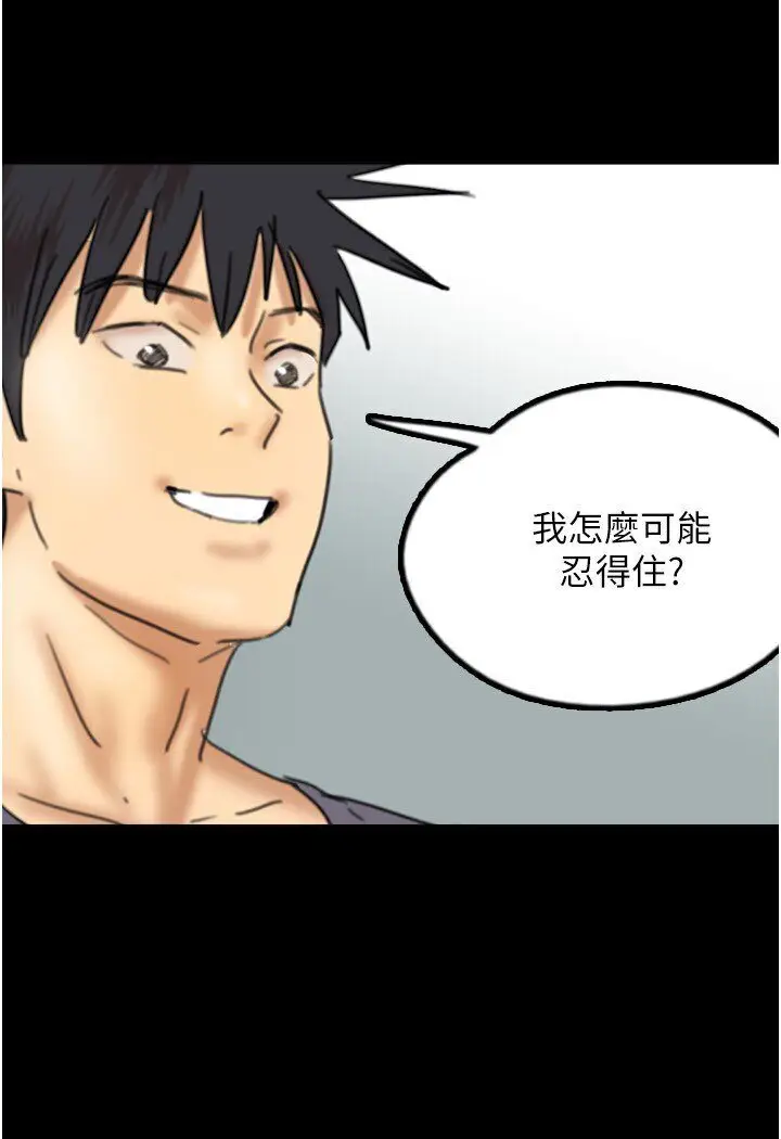 漫画《养父的女儿们》第27话第120张图