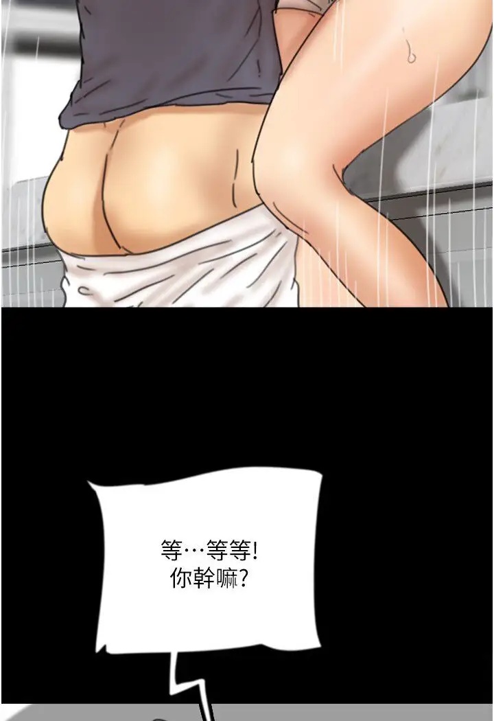 漫画《养父的女儿们》第27话第123张图