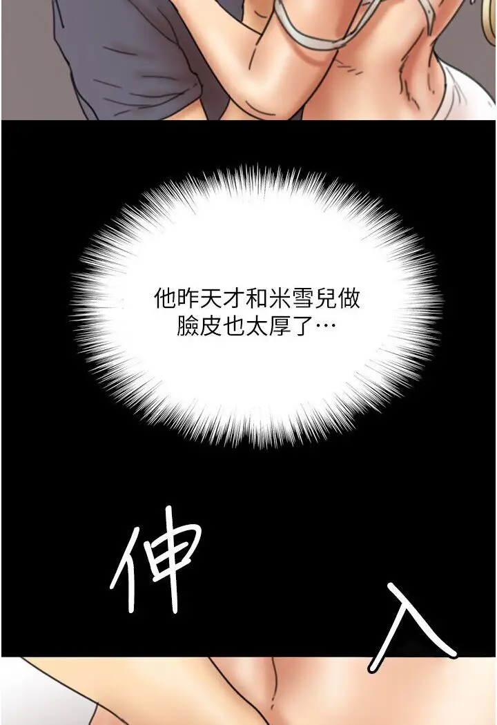 漫画《养父的女儿们》第27话第128张图