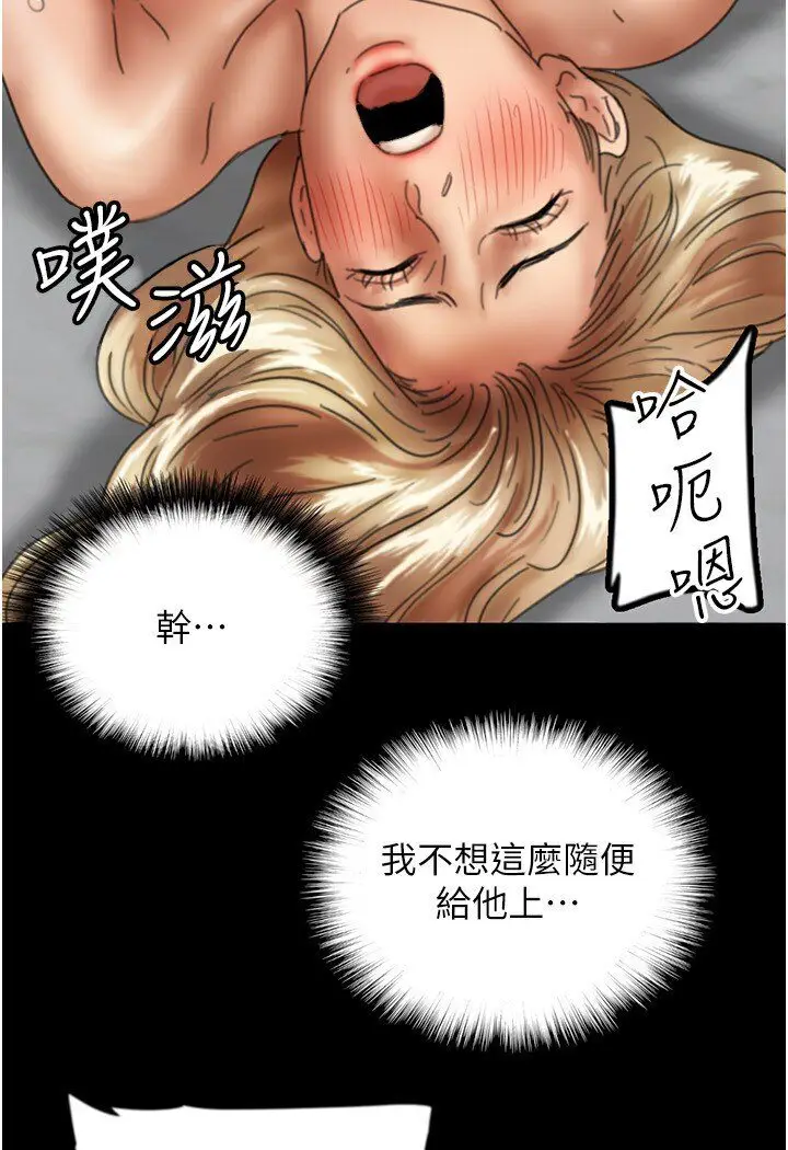 漫画《养父的女儿们》第27话第131张图