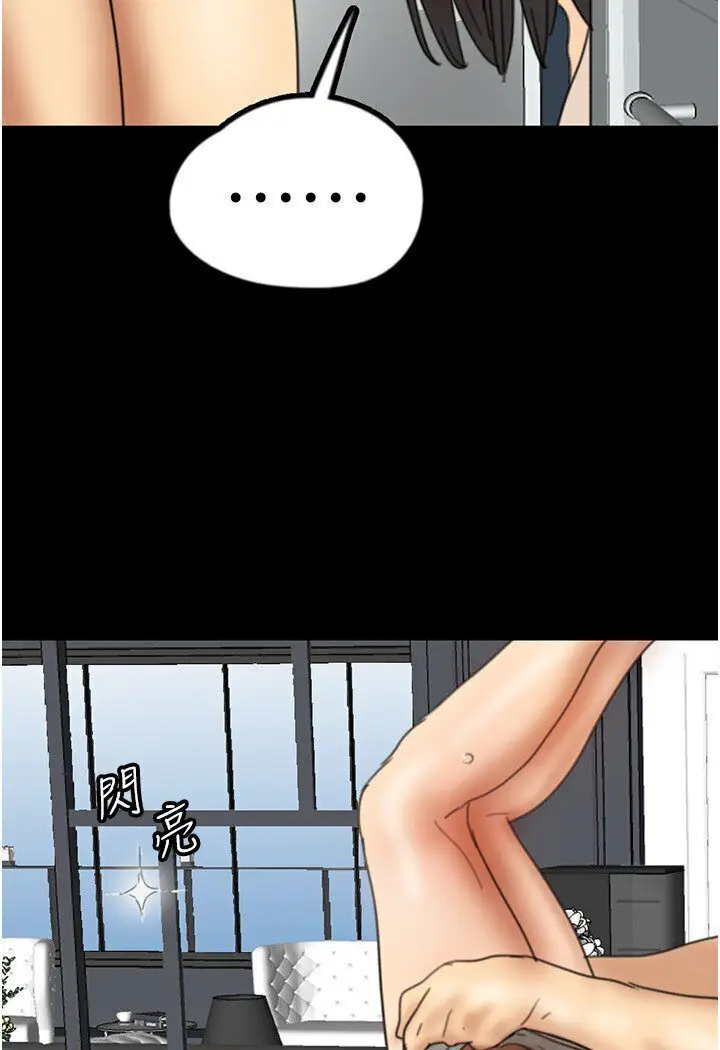 漫画《养父的女儿们》第27话第135张图