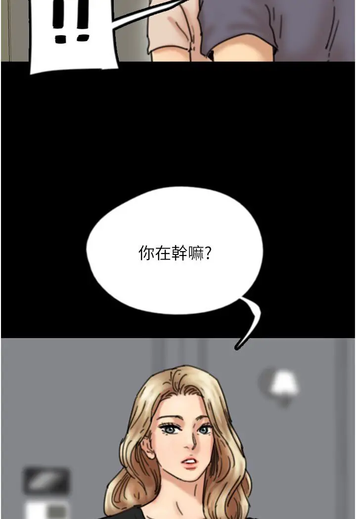 漫画《养父的女儿们》第27话第2张图
