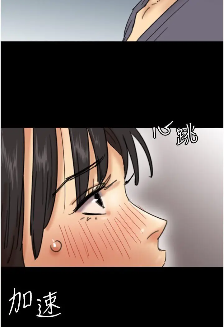 漫画《养父的女儿们》第27话第25张图
