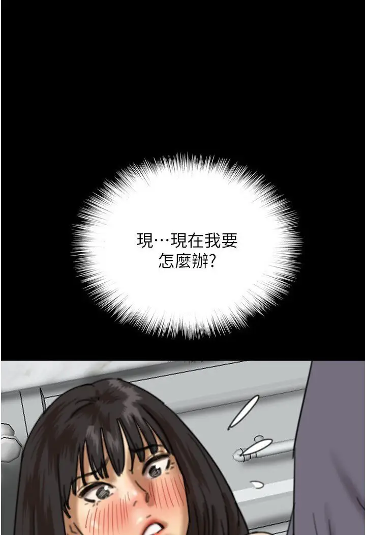 漫画《养父的女儿们》第27话第26张图