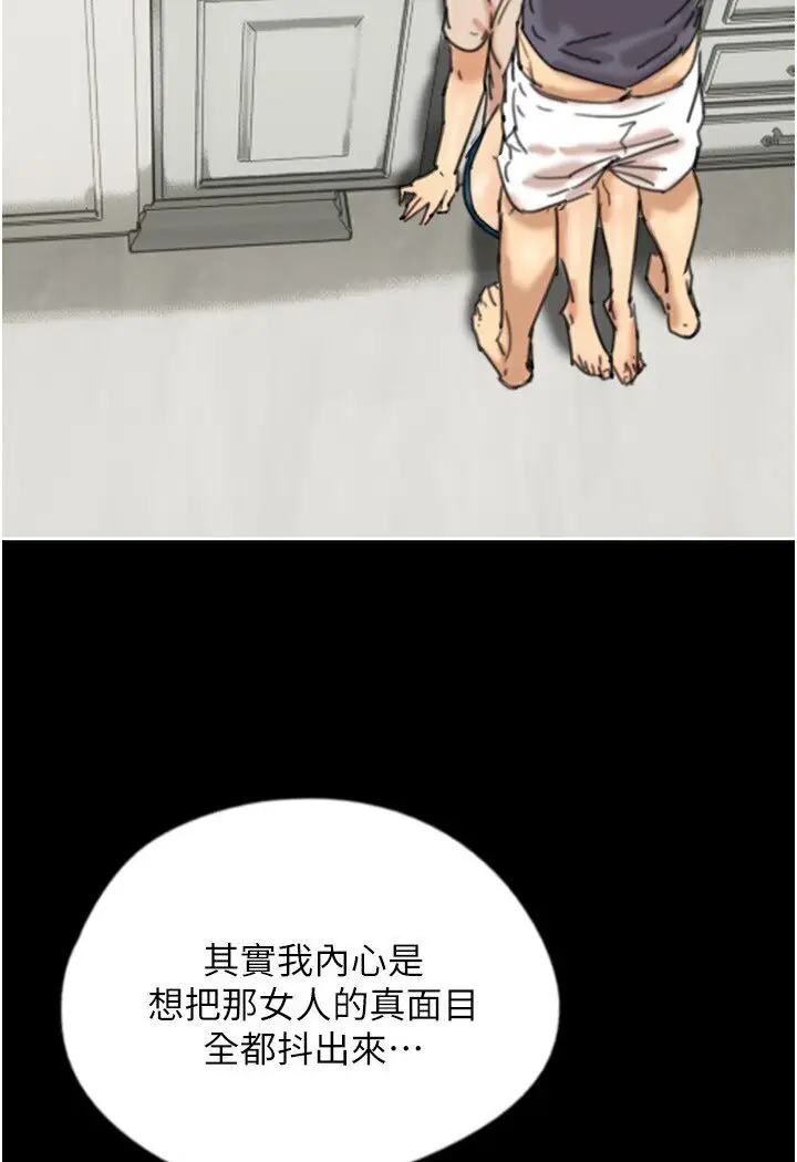 漫画《养父的女儿们》第27话第29张图