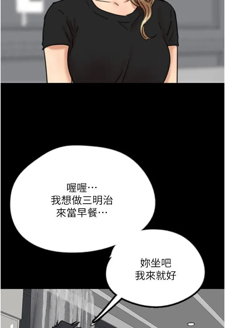 漫画《养父的女儿们》第27话第3张图