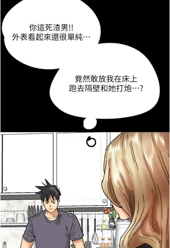 漫画《养父的女儿们》第27话第31张图