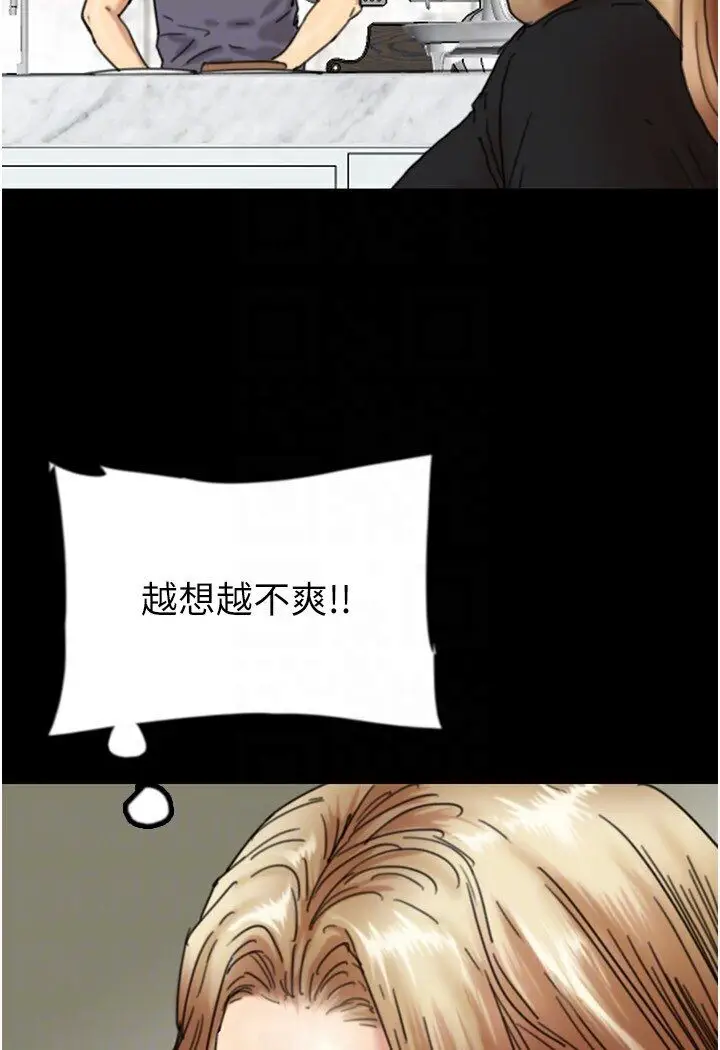 漫画《养父的女儿们》第27话第32张图