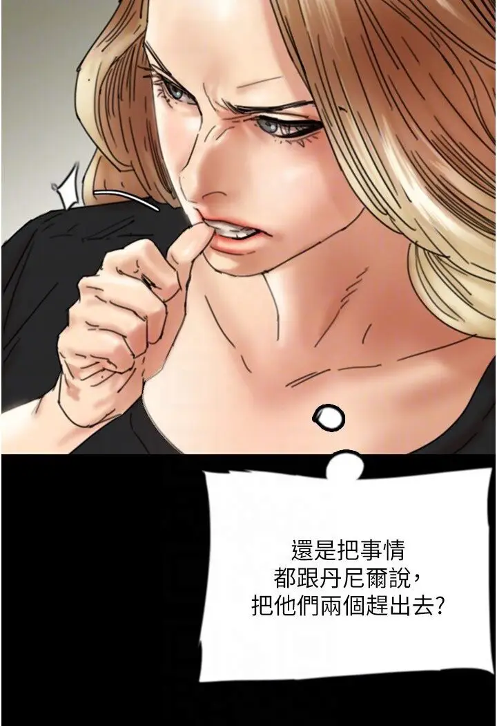 漫画《养父的女儿们》第27话第33张图