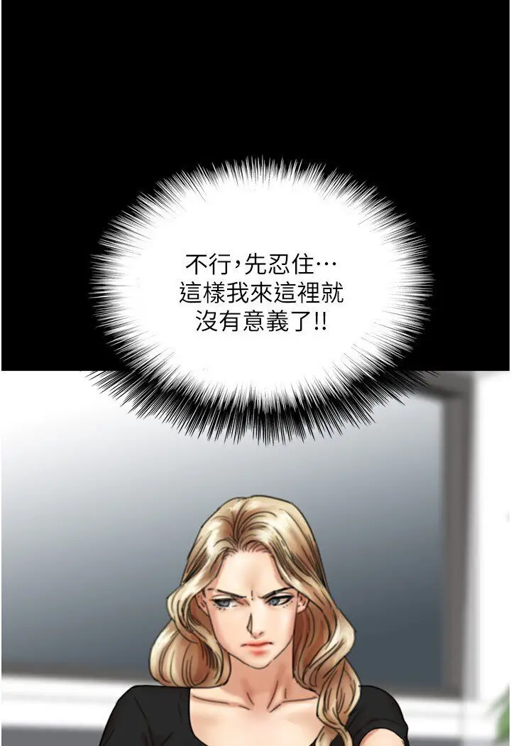 漫画《养父的女儿们》第27话第35张图