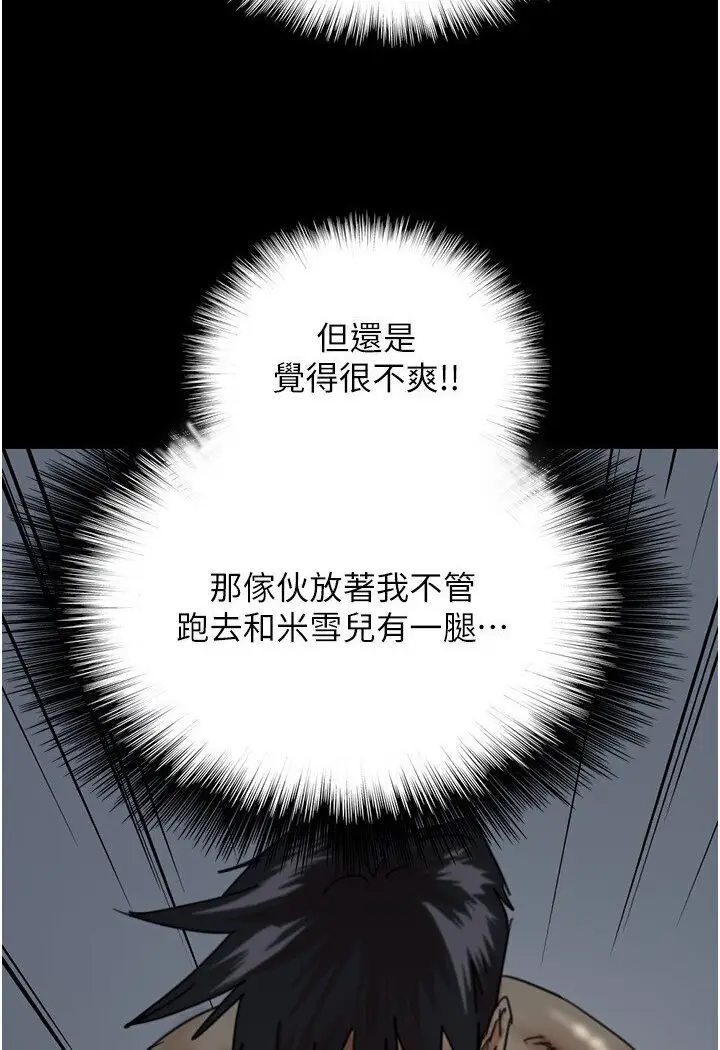 漫画《养父的女儿们》第27话第37张图