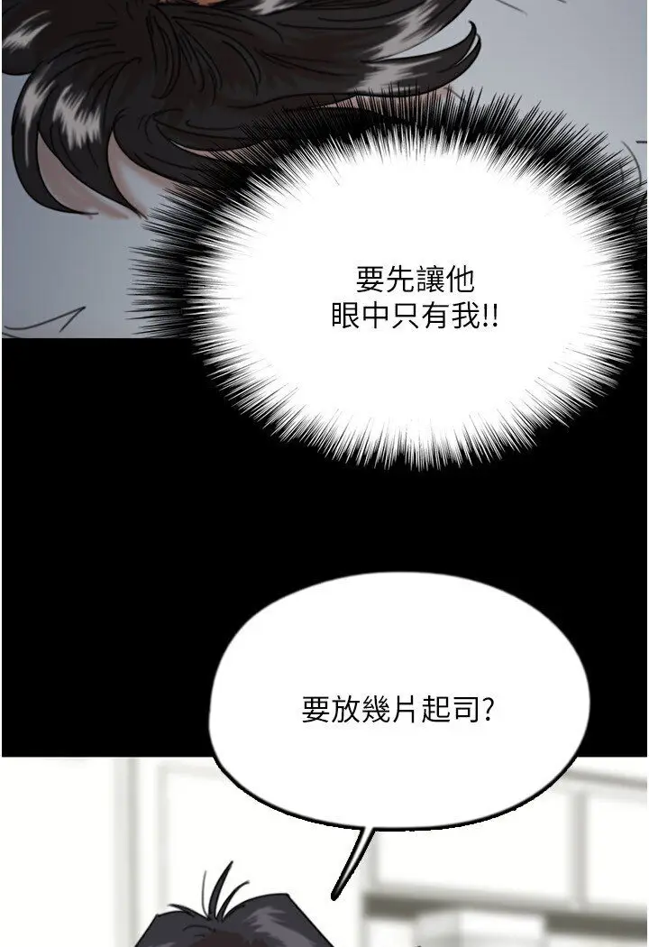 漫画《养父的女儿们》第27话第39张图