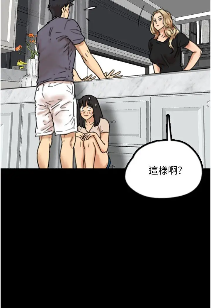 漫画《养父的女儿们》第27话第4张图