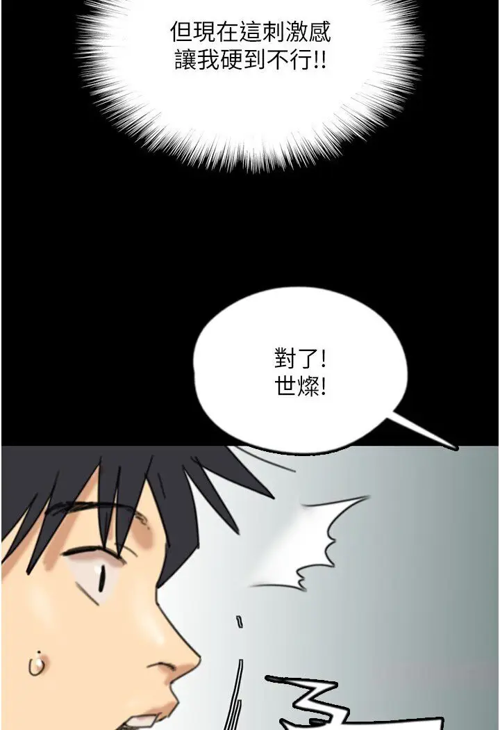 漫画《养父的女儿们》第27话第42张图