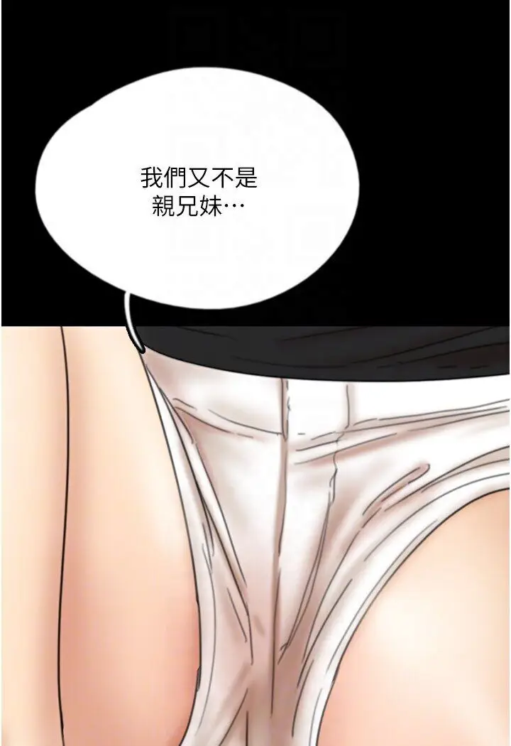 漫画《养父的女儿们》第27话第47张图