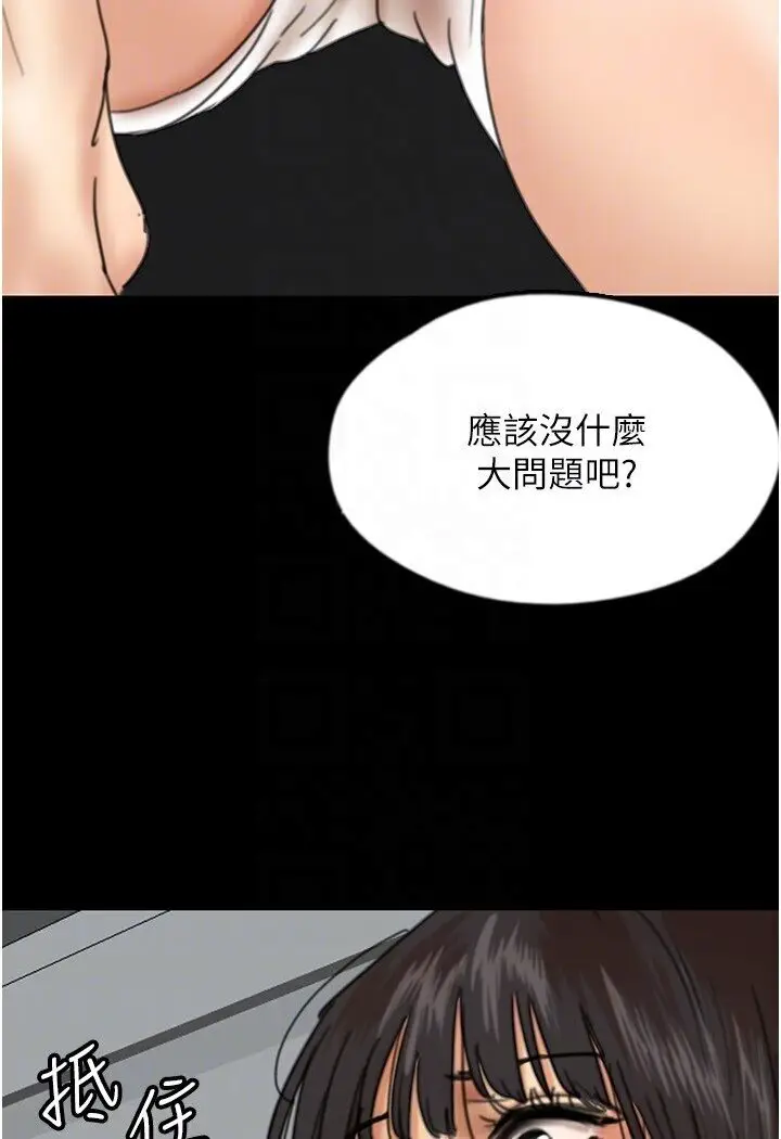 漫画《养父的女儿们》第27话第48张图