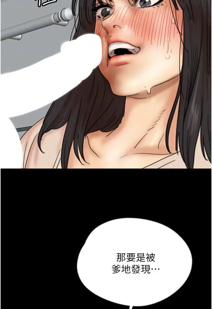 漫画《养父的女儿们》第27话第49张图