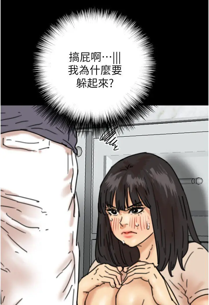 漫画《养父的女儿们》第27话第5张图