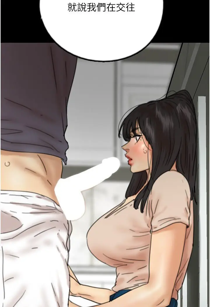 漫画《养父的女儿们》第27话第52张图