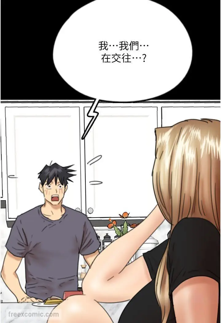 漫画《养父的女儿们》第27话第54张图