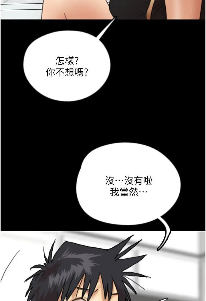 漫画《养父的女儿们》第27话第55张图
