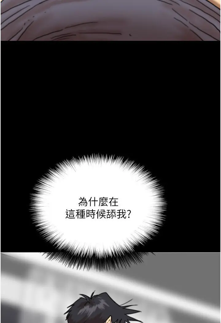 漫画《养父的女儿们》第27话第61张图