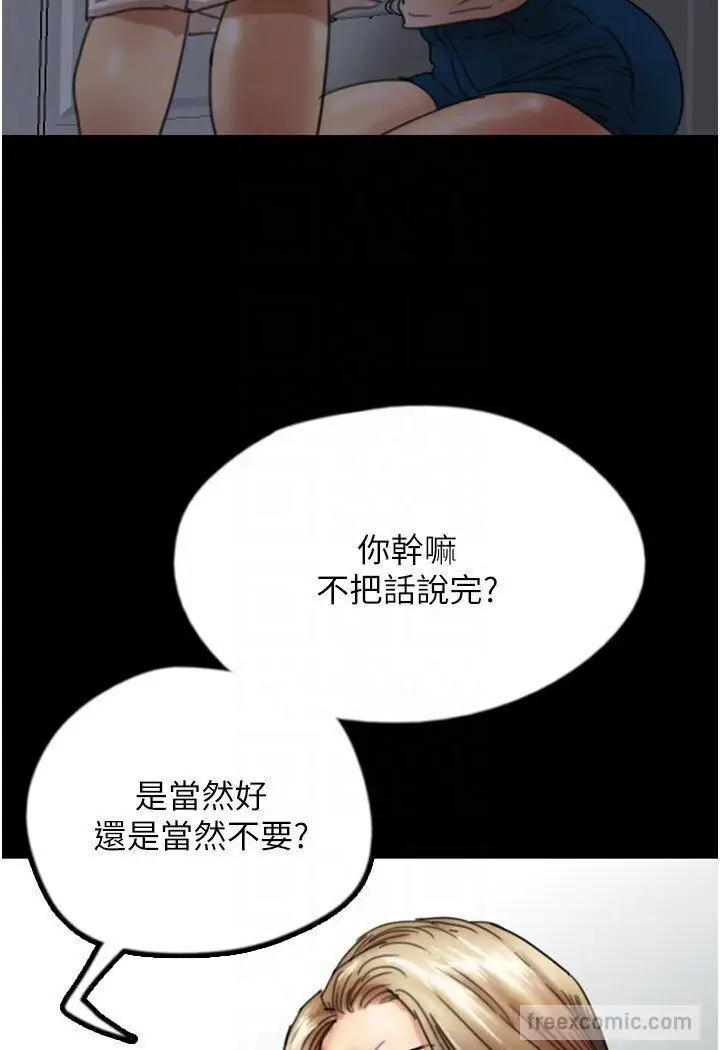 漫画《养父的女儿们》第27话第63张图