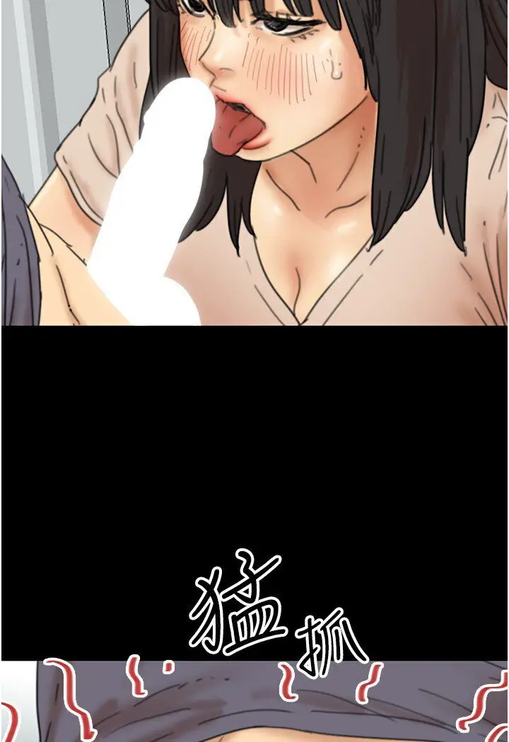 漫画《养父的女儿们》第27话第67张图