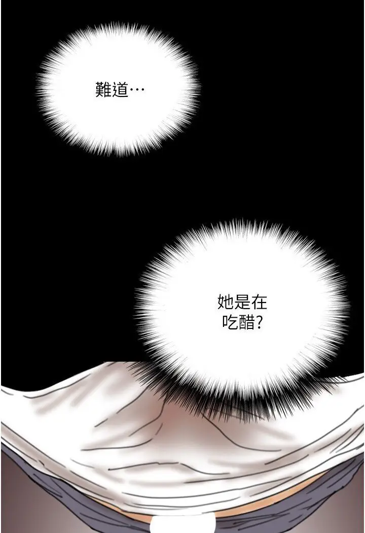 漫画《养父的女儿们》第27话第70张图