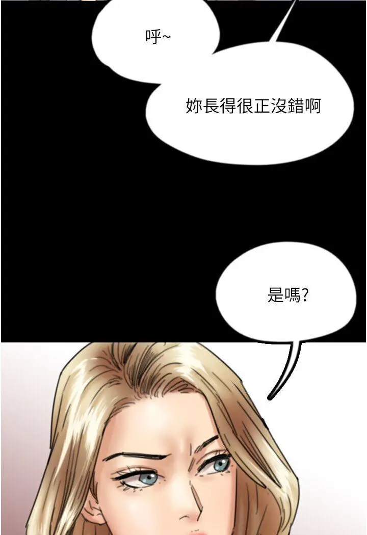 漫画《养父的女儿们》第27话第73张图