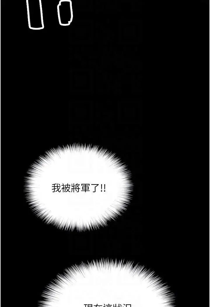 漫画《养父的女儿们》第27话第78张图