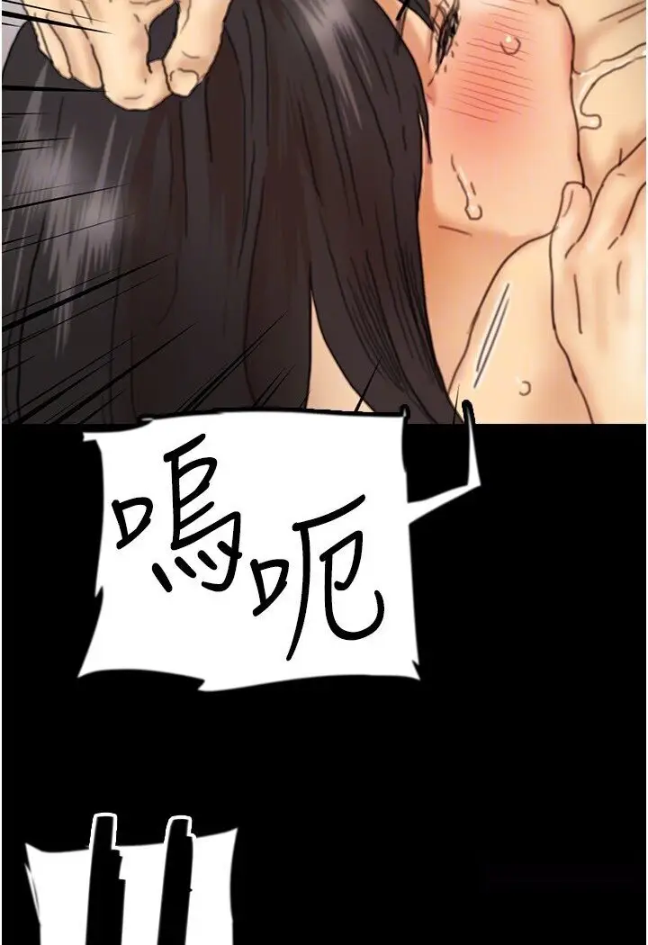 漫画《养父的女儿们》第27话第85张图