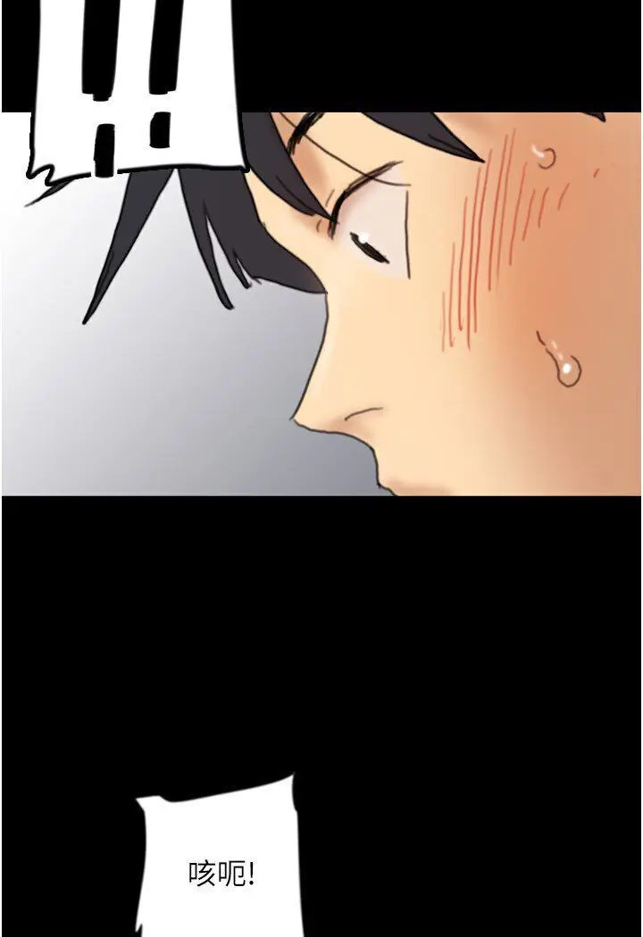 漫画《养父的女儿们》第27话第86张图