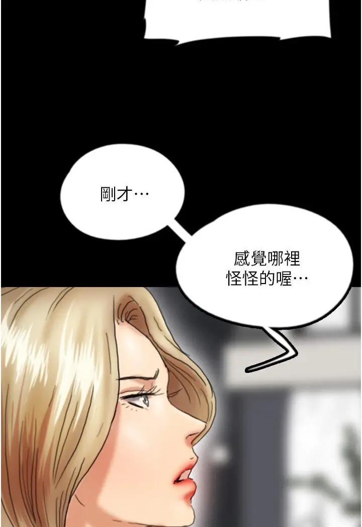 漫画《养父的女儿们》第27话第88张图