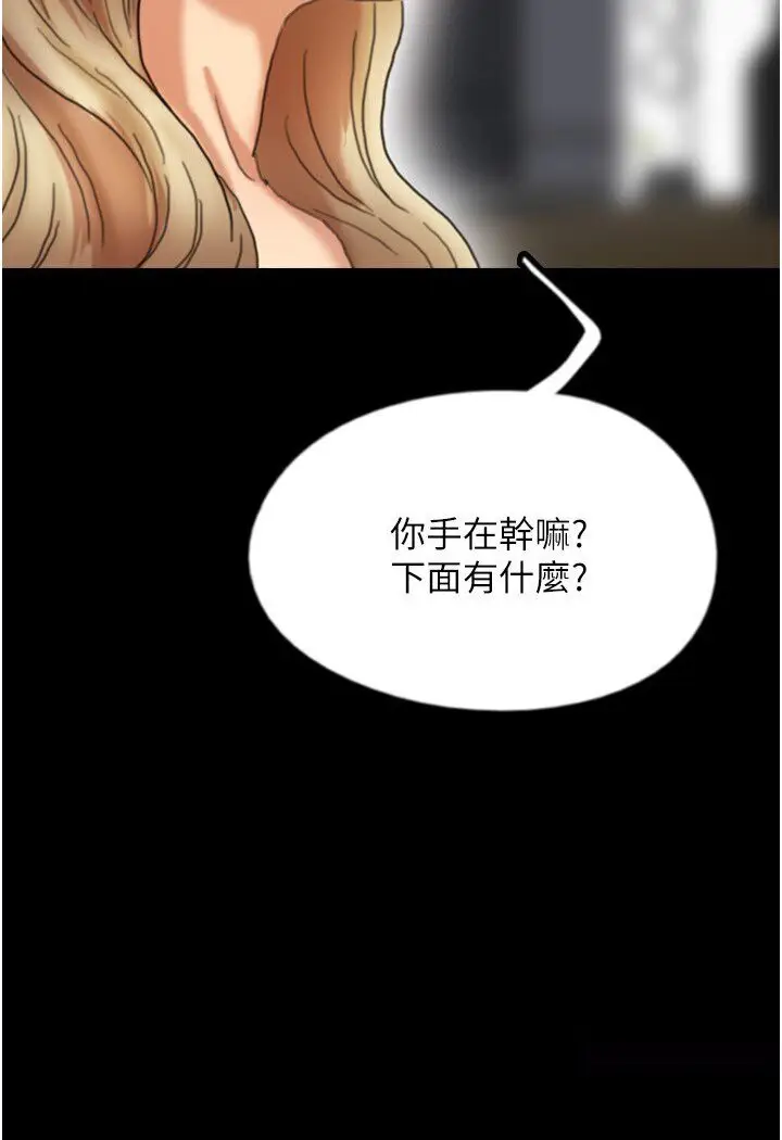 漫画《养父的女儿们》第27话第89张图