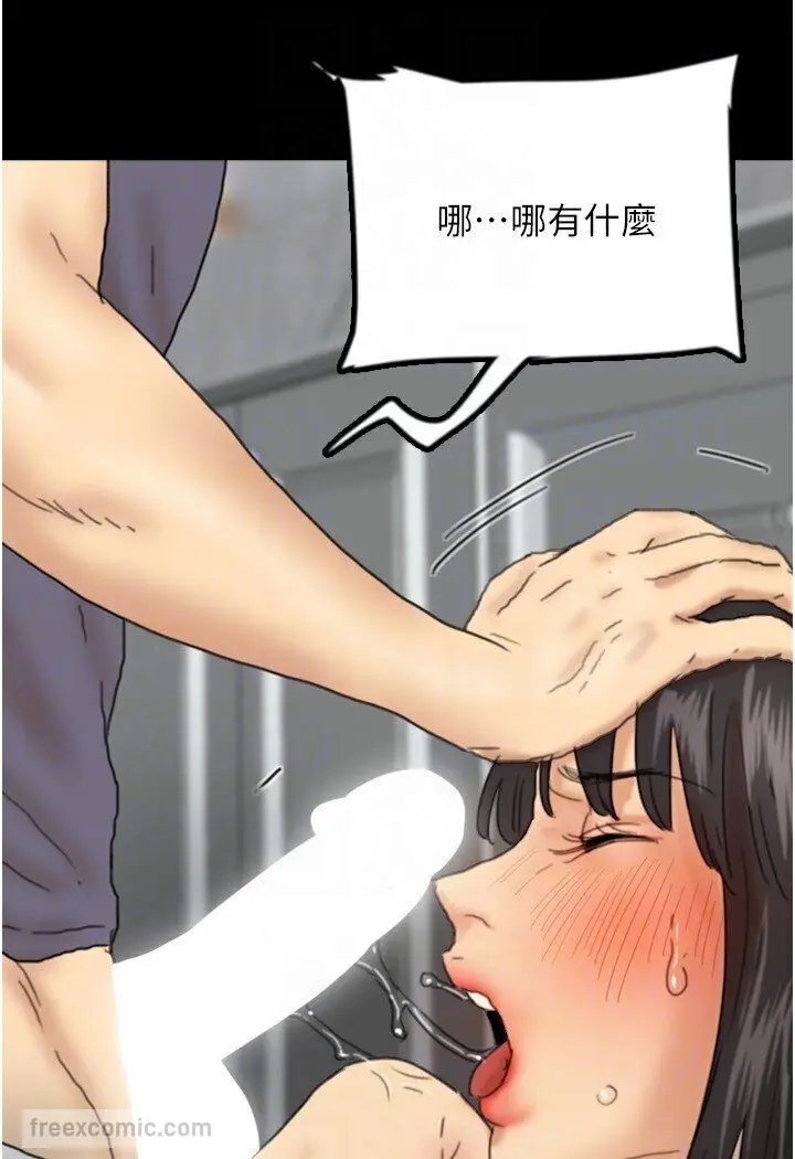 漫画《养父的女儿们》第27话第90张图