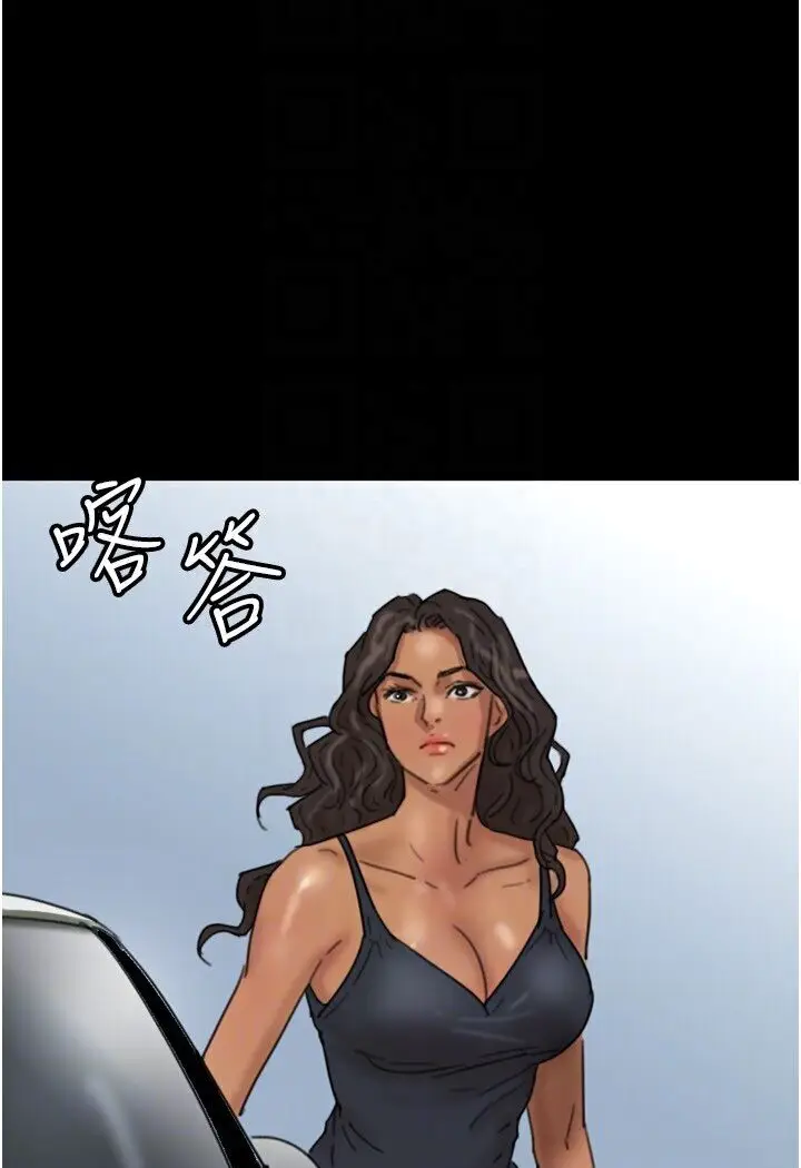 漫画《养父的女儿们》第27话第97张图