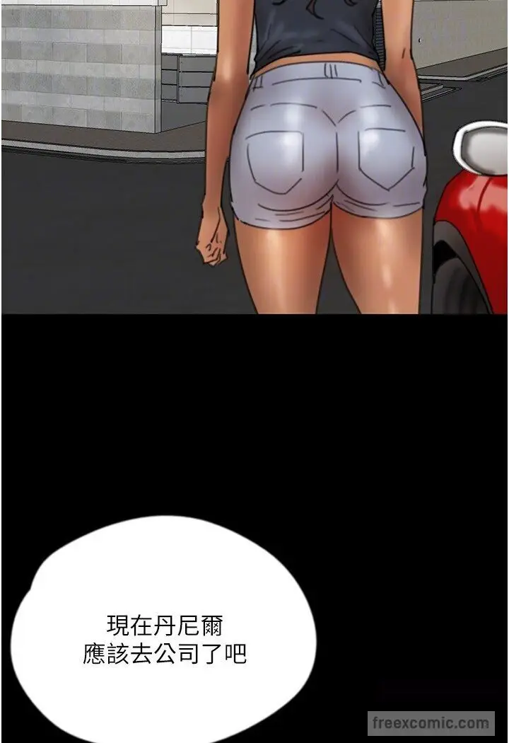 漫画《养父的女儿们》第27话第99张图