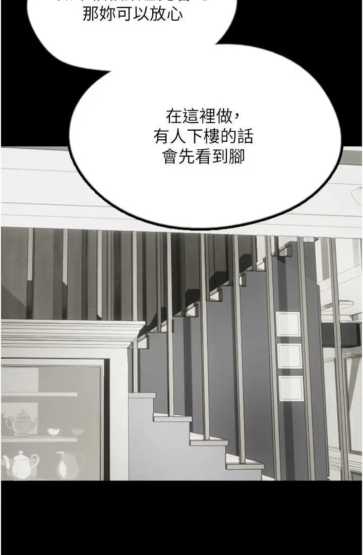漫画《养父的女儿们》第28话第10张图