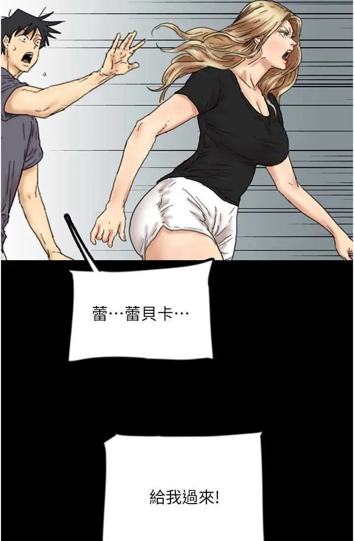 漫画《养父的女儿们》第28话第100张图