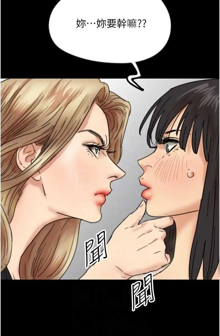 漫画《养父的女儿们》第28话第103张图