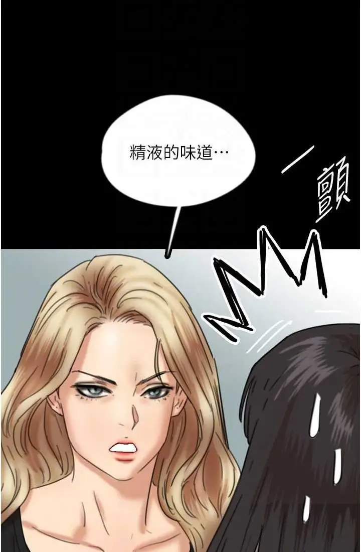 漫画《养父的女儿们》第28话第104张图
