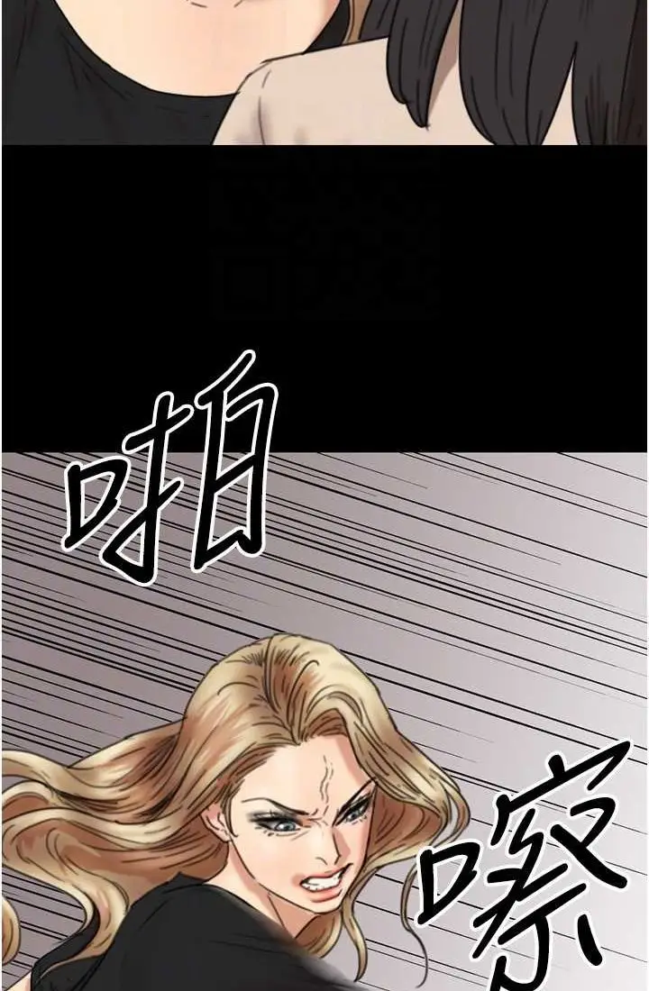 漫画《养父的女儿们》第28话第105张图