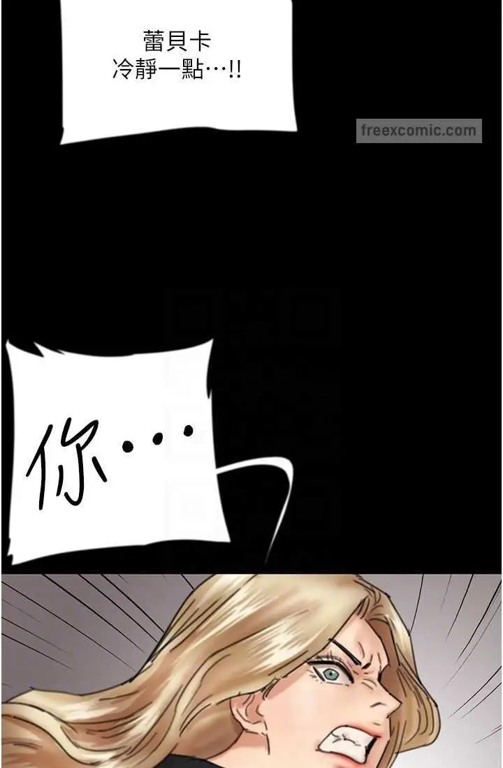 漫画《养父的女儿们》第28话第108张图