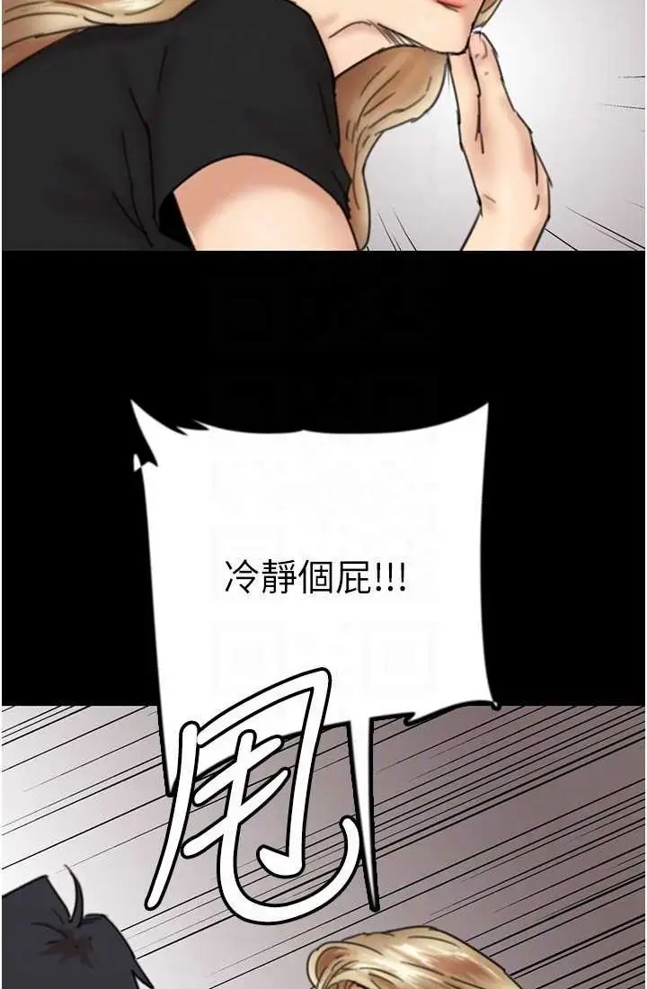 漫画《养父的女儿们》第28话第109张图