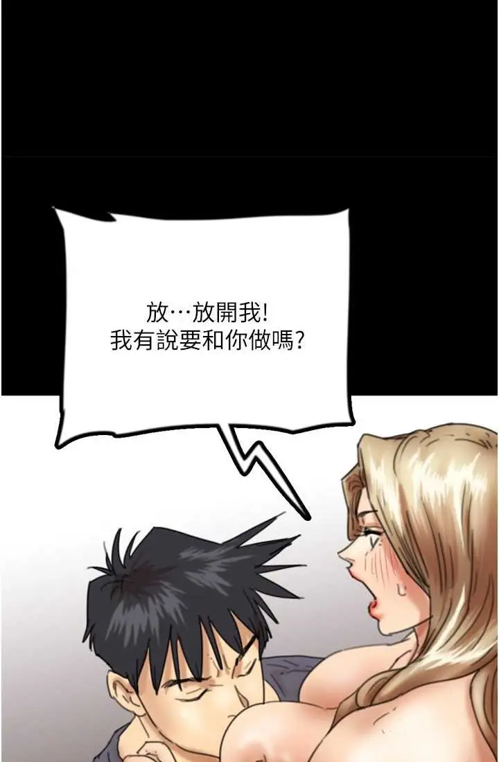 漫画《养父的女儿们》第28话第11张图