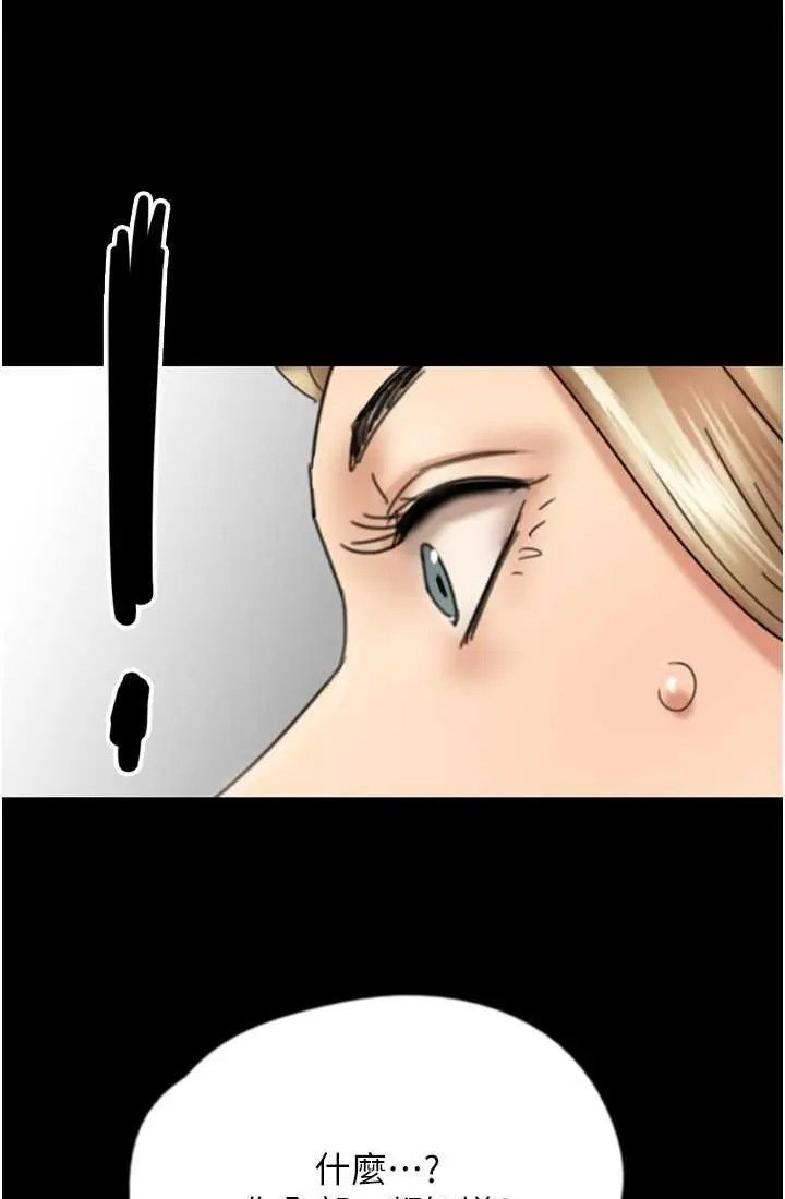 漫画《养父的女儿们》第28话第114张图