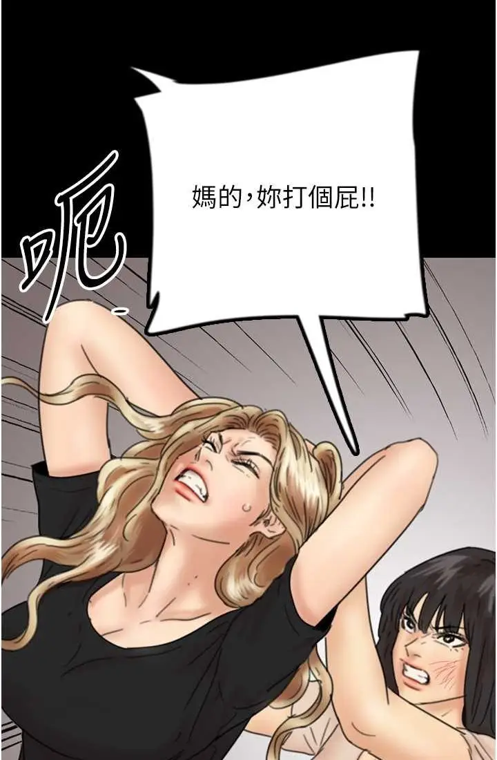 漫画《养父的女儿们》第28话第116张图